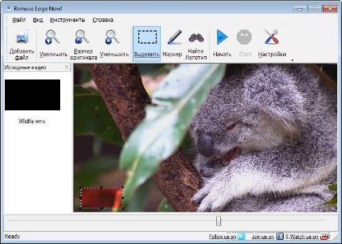 Программа для удаления логотипов с видео Remove Lo_0.jpg
